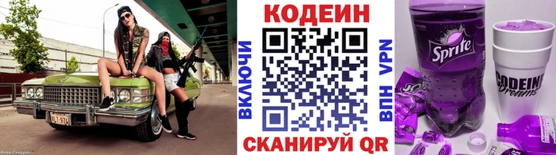 Codein напиток Lean (лин)  купить наркотики сайты  Нея 