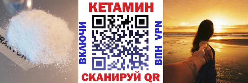 КЕТАМИН VHQ  Нея 