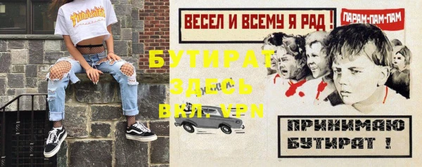 бутират Балахна
