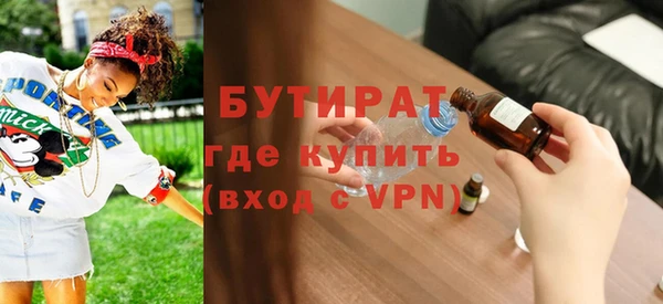 бутират Балахна
