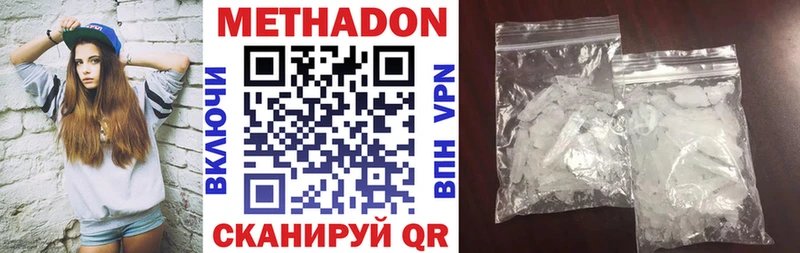 Метадон VHQ  закладка  Нея 